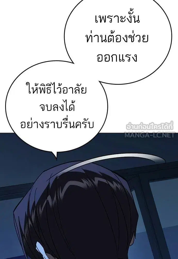 Study Group ตอนที่ 318 หน้า 52