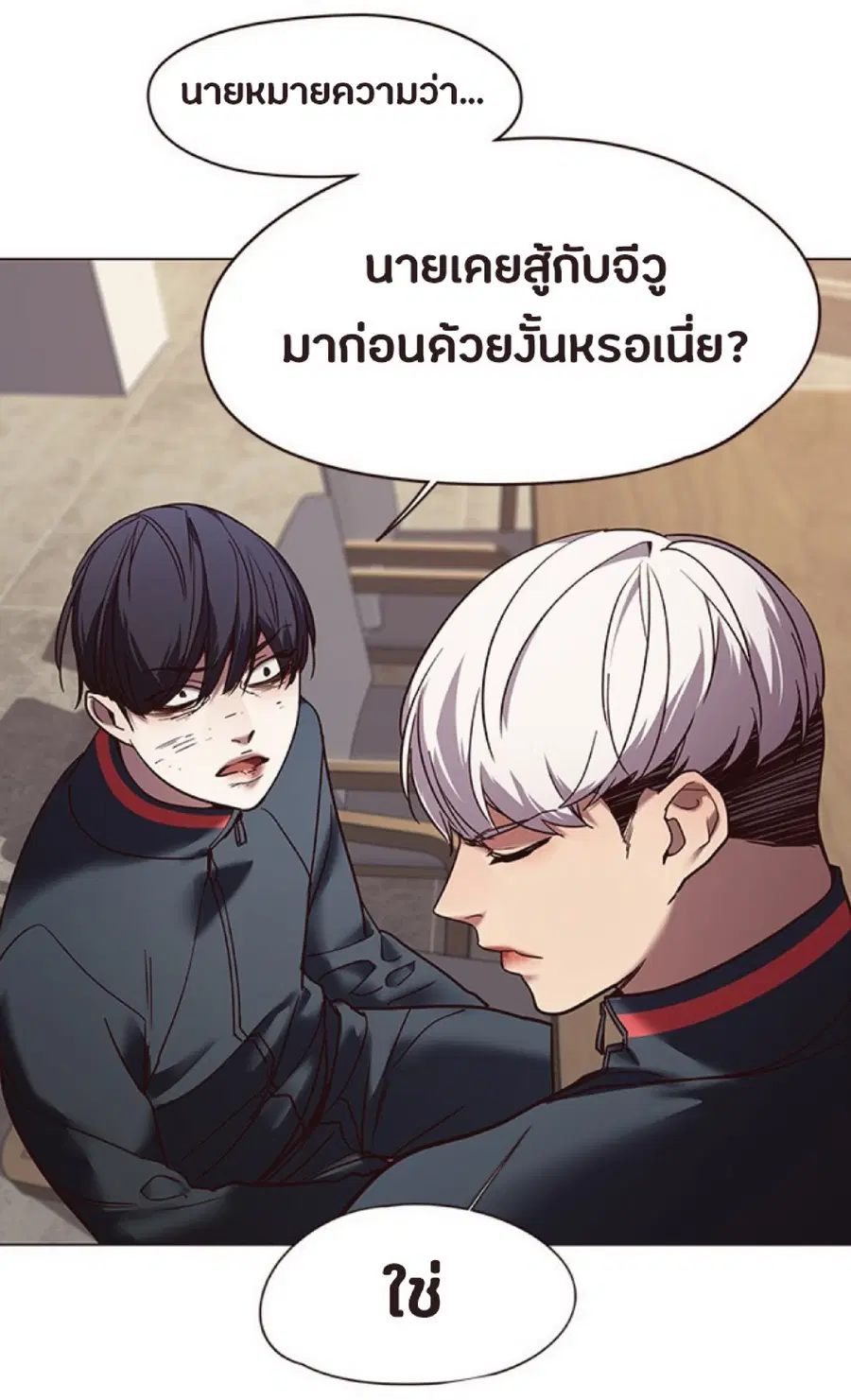 Eleceed ตอนที่ 88 หน้า 66