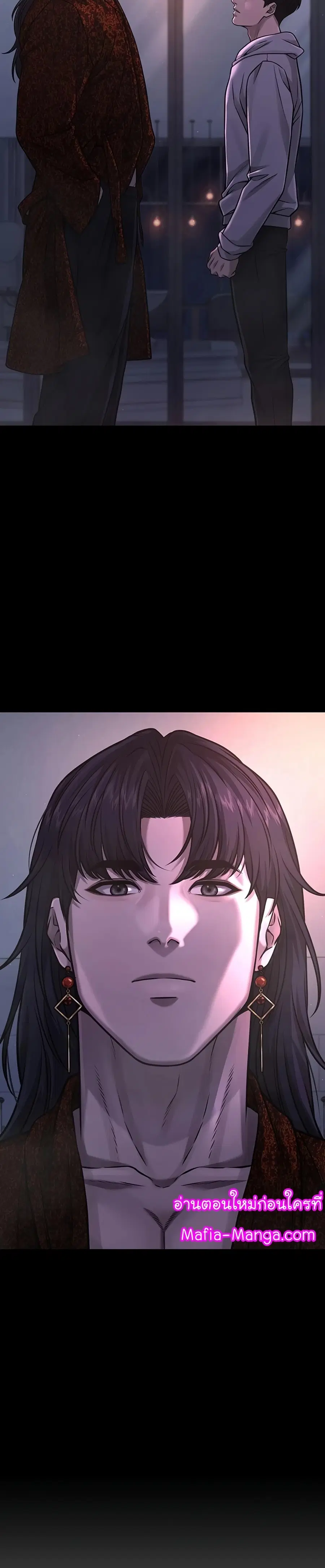 Quest Supremacy ตอนที่ 76 หน้า 40
