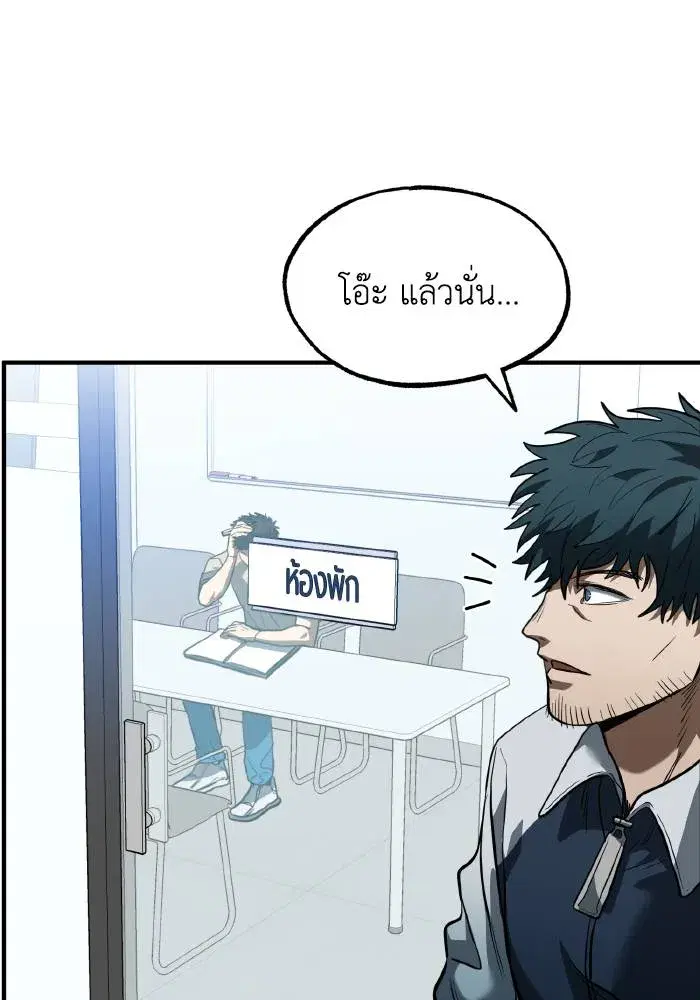 King of the Octagon ตอนที่ 27 หน้า 37