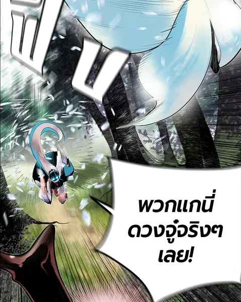 Jungle Juice ตอนที่ 32 หน้า 53