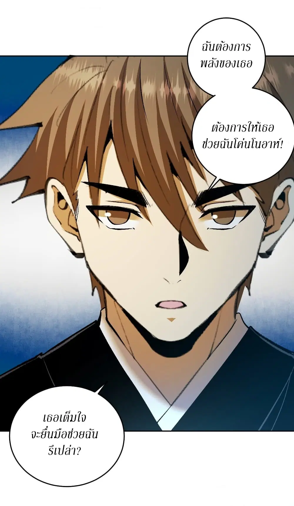 King Star Emperor ตอนที่ 112 หน้า 4