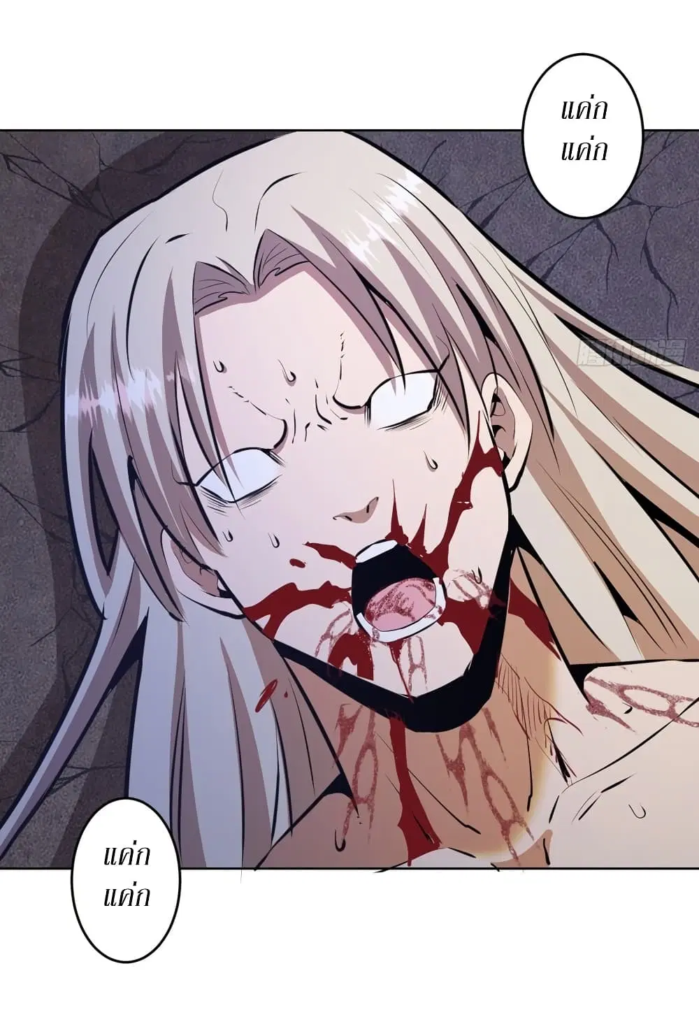 King Star Emperor ตอนที่ 149 หน้า 28