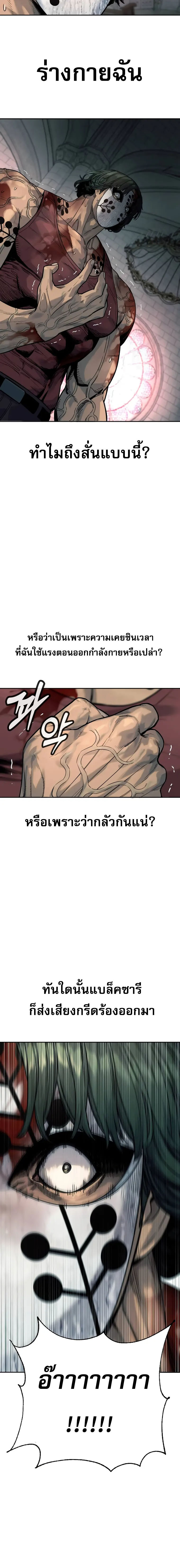 Return of the Bloodthirsty Police ตำรวจนักฆ่า ตอนที่ 46 หน้า 26