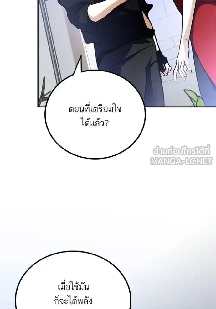 Return to Player ตอนที่ 194 หน้า 54