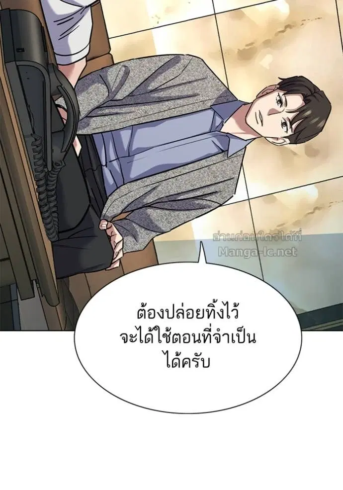 Reborn Rich ตอนที่ 154 หน้า 88