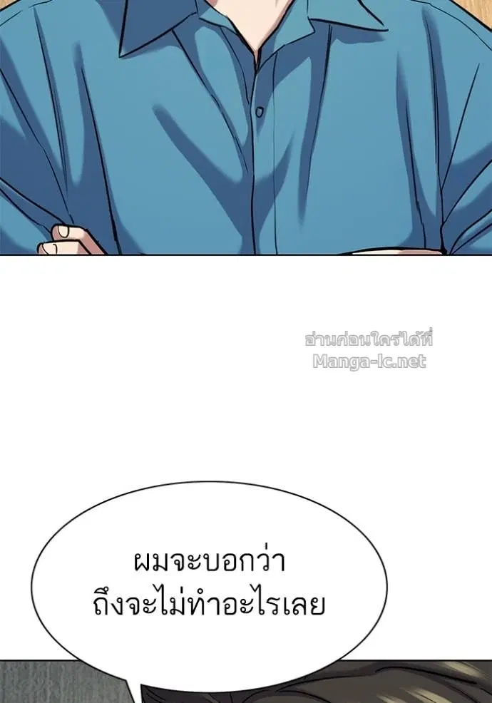 Reborn Rich ตอนที่ 132 หน้า 96