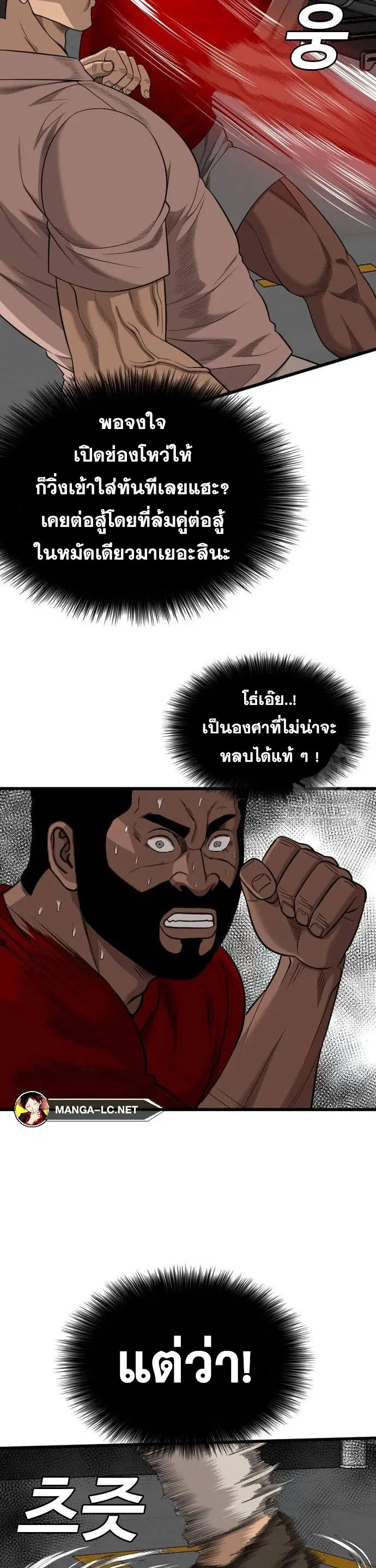 Bad Guy ตอนที่ 200 หน้า 38