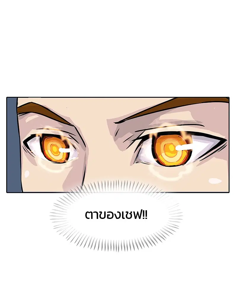 Kitchen Soldier ตอนที่ 3 หน้า 19