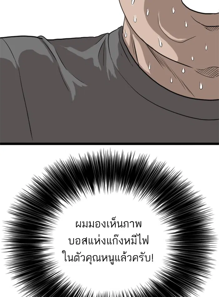 Bad Guy ตอนที่ 13 หน้า 157