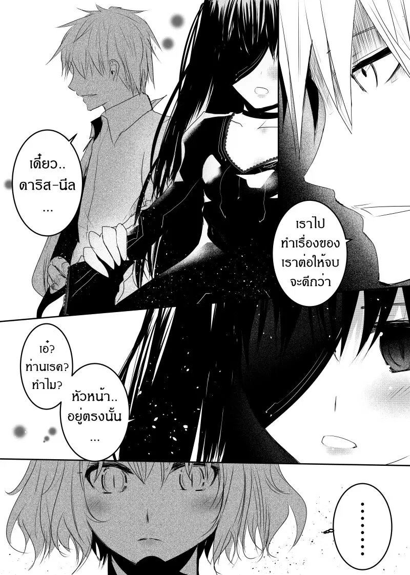 Path A waY ตอนที่ 119 หน้า 4