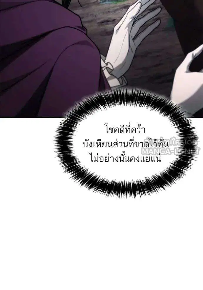 Sister I Am the Queen in This Life ตอนที่ 194 หน้า 27