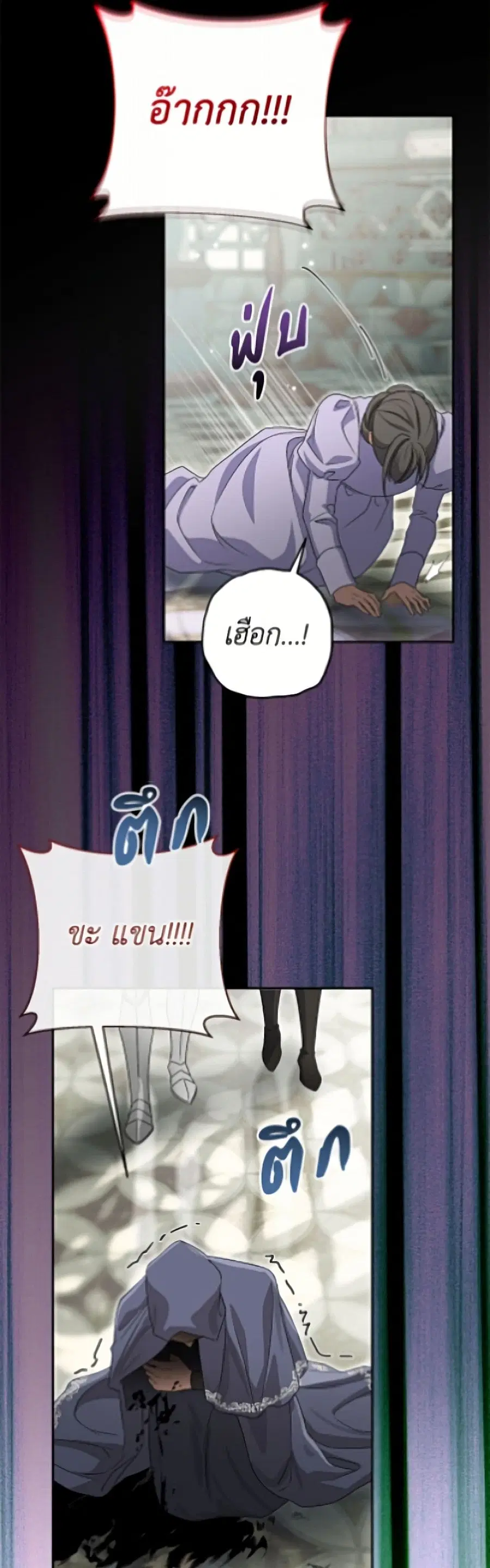 The Villain’s Match Is Too Perfect – คู่ดูตัวของนางร้ายเพอร์เฟกต์เกินไป ตอนที่ 111 หน้า 44