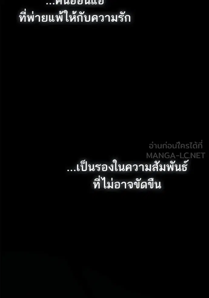 I Am the Queen in This Life ตอนที่ 155 หน้า 56