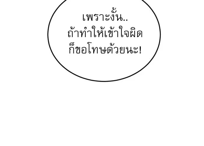 Double Click ตอนที่ 63 หน้า 59