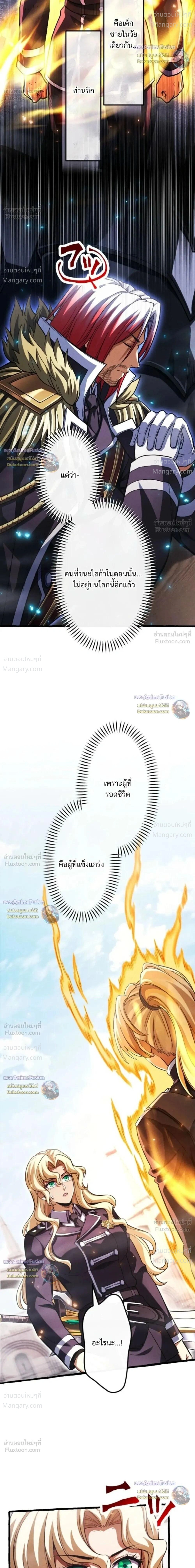 Return of the First Patriarch: The Strongest Reincarnates into His Descendant 1000 Years Later การกลับมาของบรรพชนรุ่นแรก: จอมยุทธ์ผู้แข็งแกร่งที่สุดกลับชาติมาเกิดเป็นทายาทในอีกพันปีต่อมา ตอนที่ 56 หน้า 17