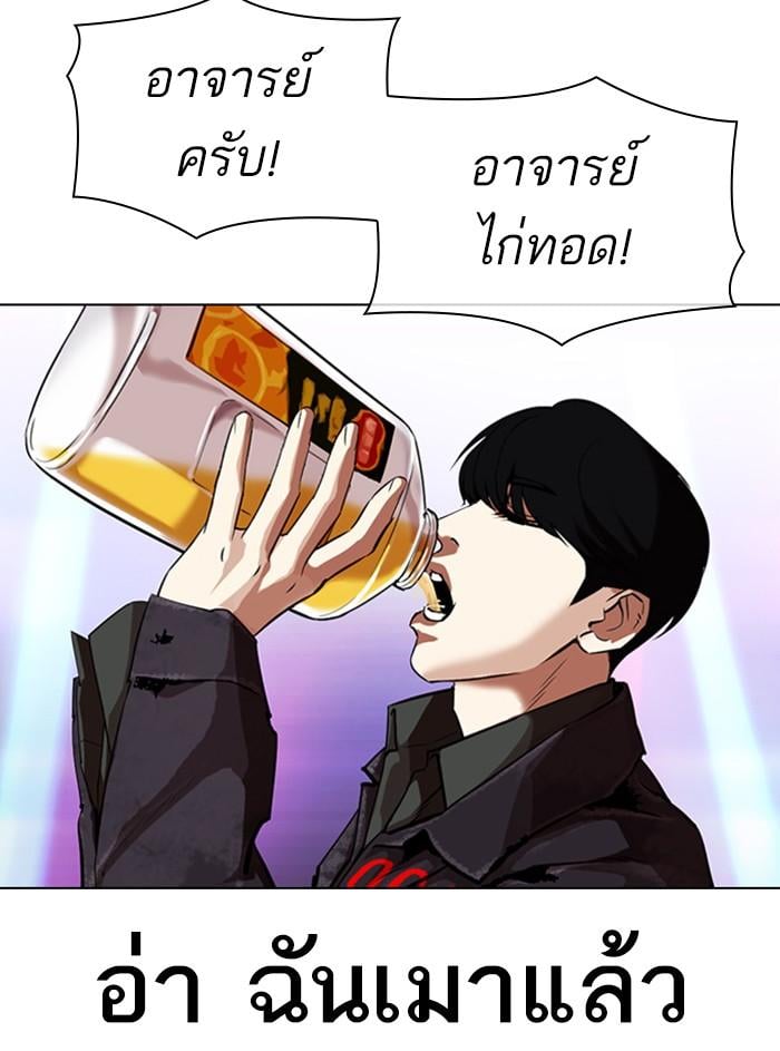 Lookism ตอนที่ 327 หน้า 111