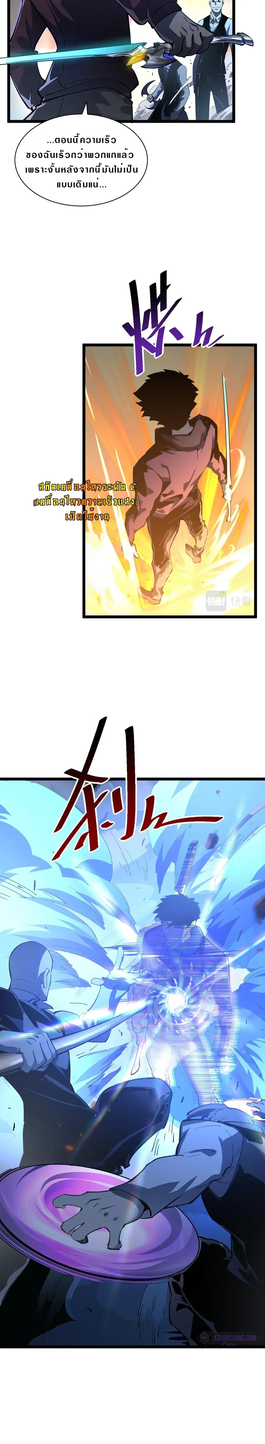 Rise From The Rubble ตอนที่ 56 หน้า 4