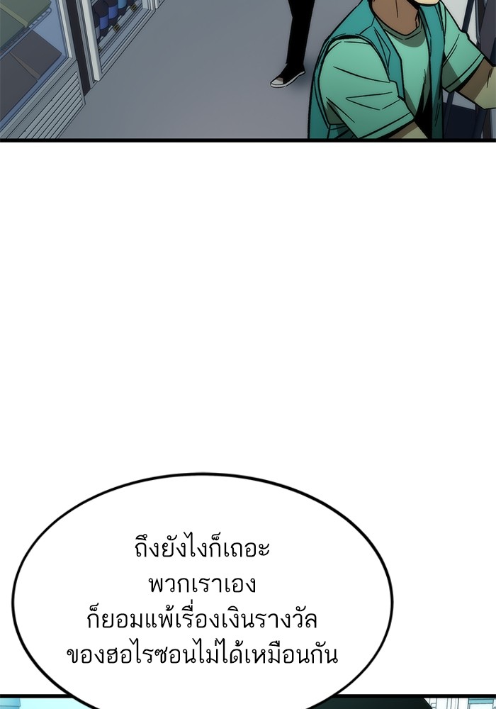 Ultra Alter แอ็กรองสตรองโคตร ตอนที่ 57 หน้า 126