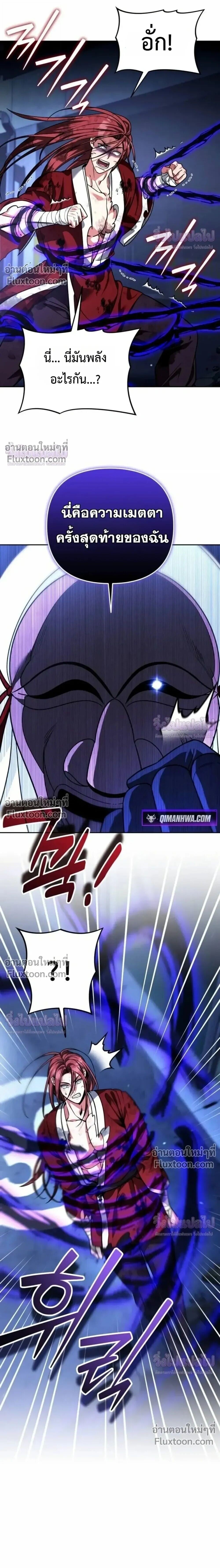 Sovereign of the Infinite Clones ร่างโคลนของฉันกำลังกลายเป็นตำนาน ตอนที่ 82 หน้า 14