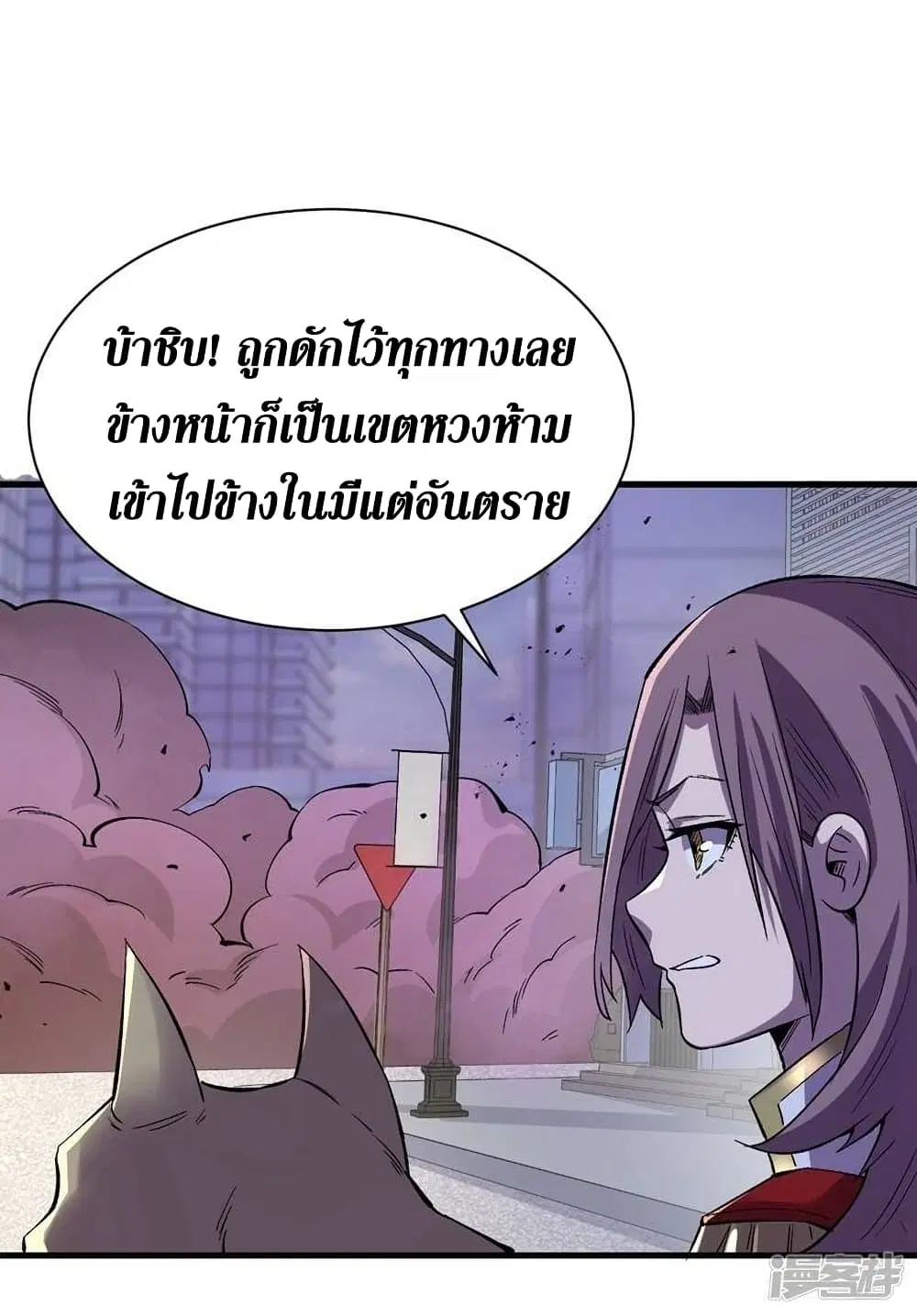The Last Hero ตอนที่ 105 หน้า 25