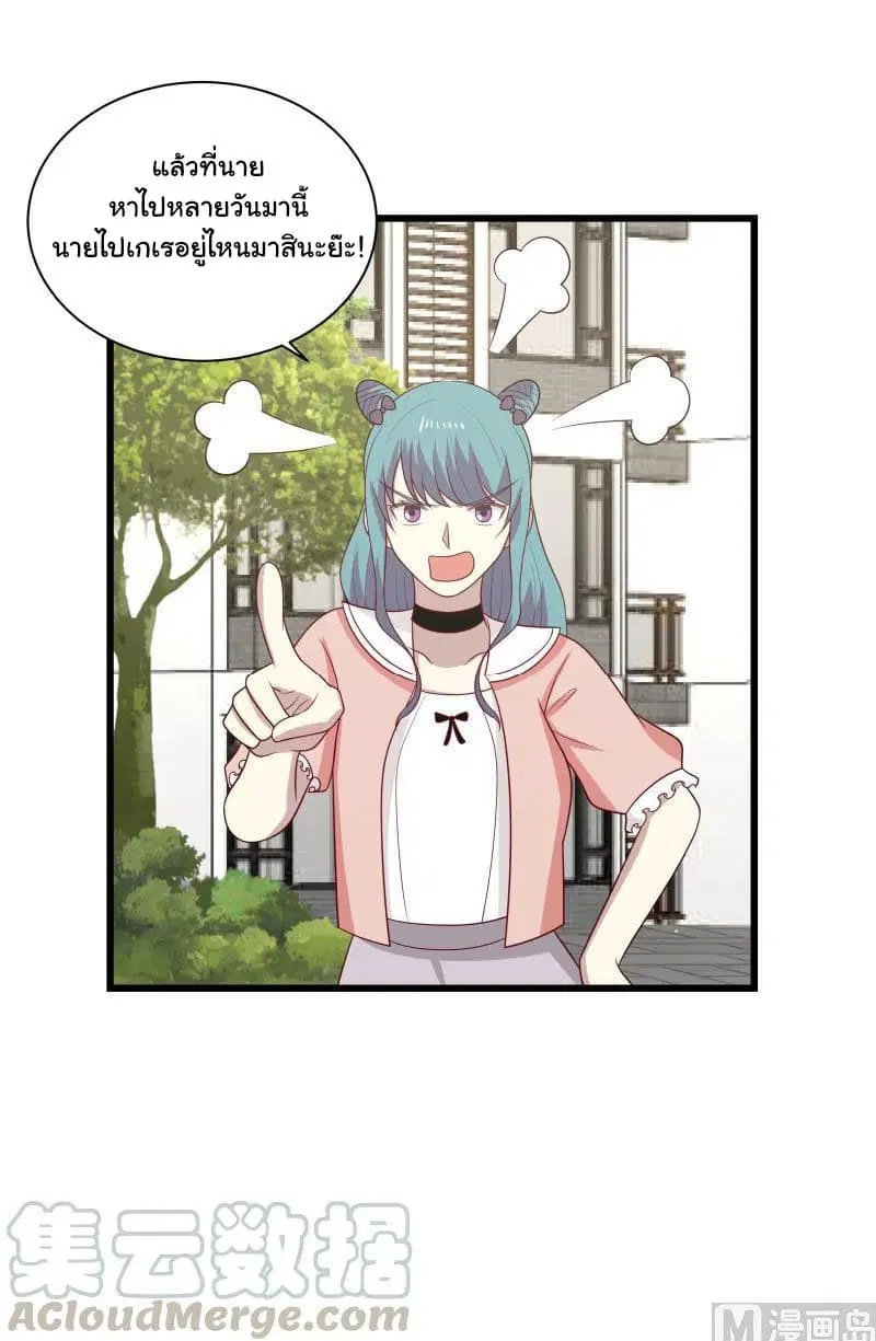 I Have a Dragon in My Body ตอนที่ 134 หน้า 21