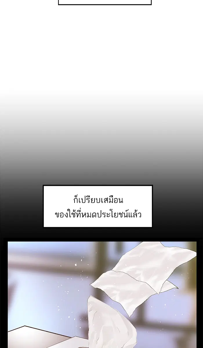 Weak Hero ตอนที่ 62 หน้า 13