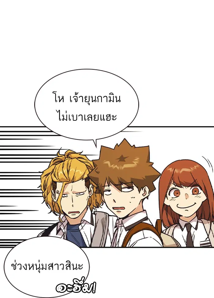 Study Group ตอนที่ 125 หน้า 75