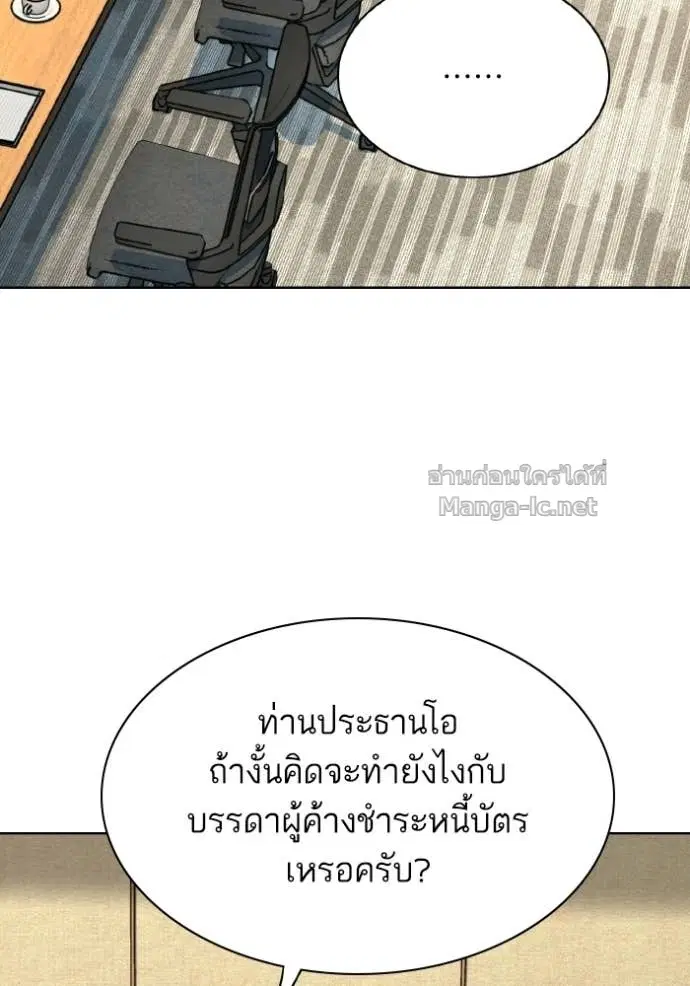 Reborn Rich ตอนที่ 178 หน้า 63