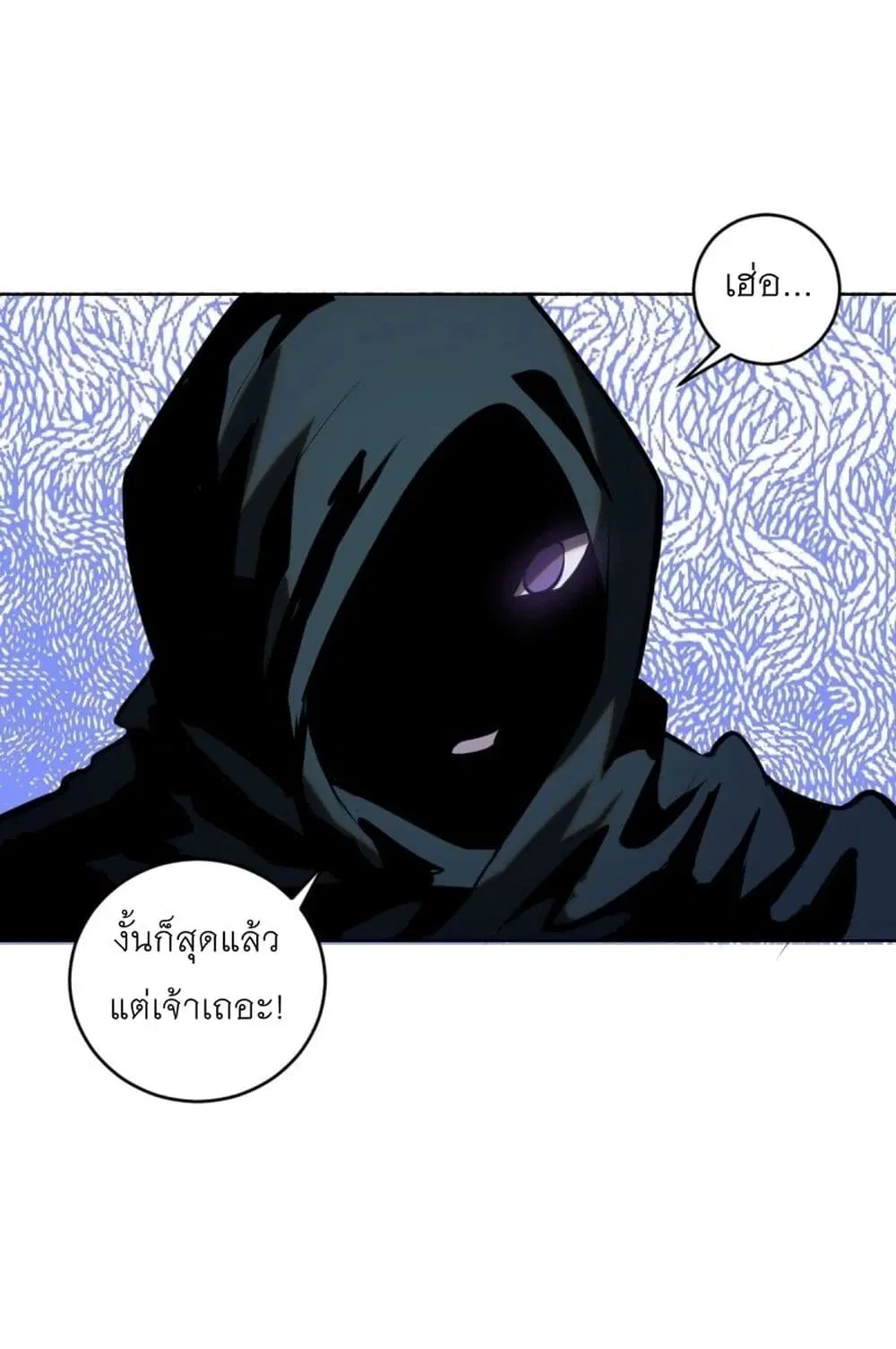 King Star Emperor ตอนที่ 193 หน้า 9