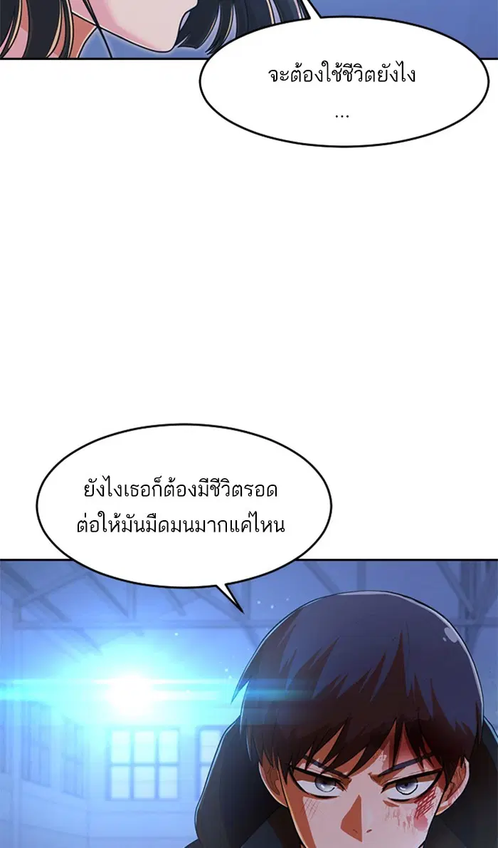 Random Chat ตอนที่ 176 หน้า 150