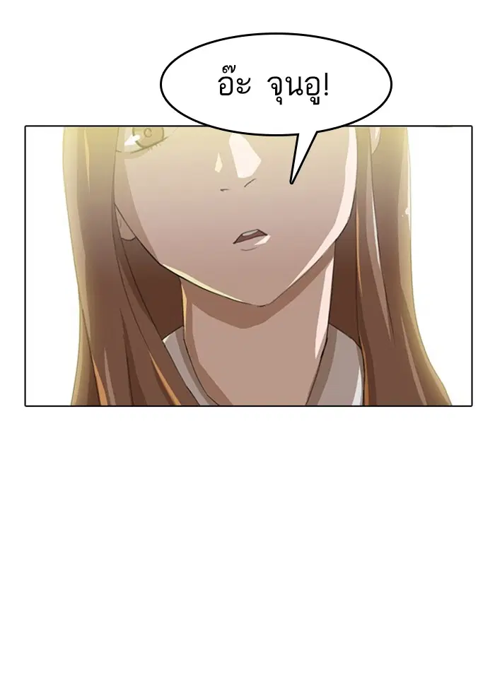 Random Chat ตอนที่ 27 หน้า 72