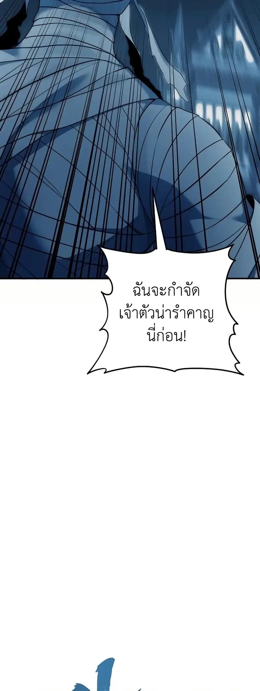Ranker Who Lives A Second Time ตอนที่ 189 หน้า 17