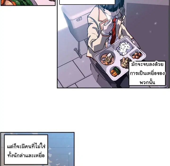 SuperNova ตอนที่ 1 หน้า 9