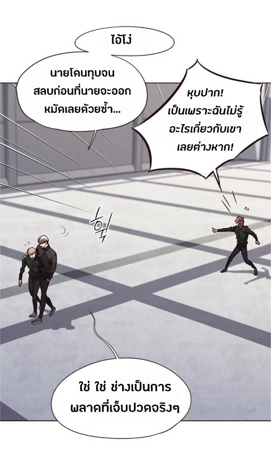 Eleceed ตอนที่ 64 หน้า 13