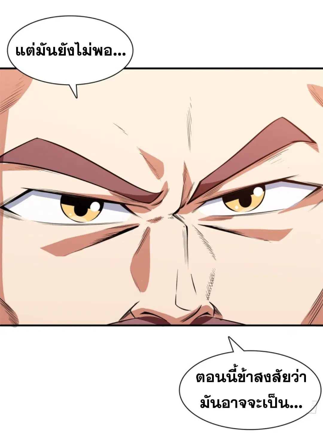 Library to Heaven’s Path ตอนที่ 123 หน้า 41