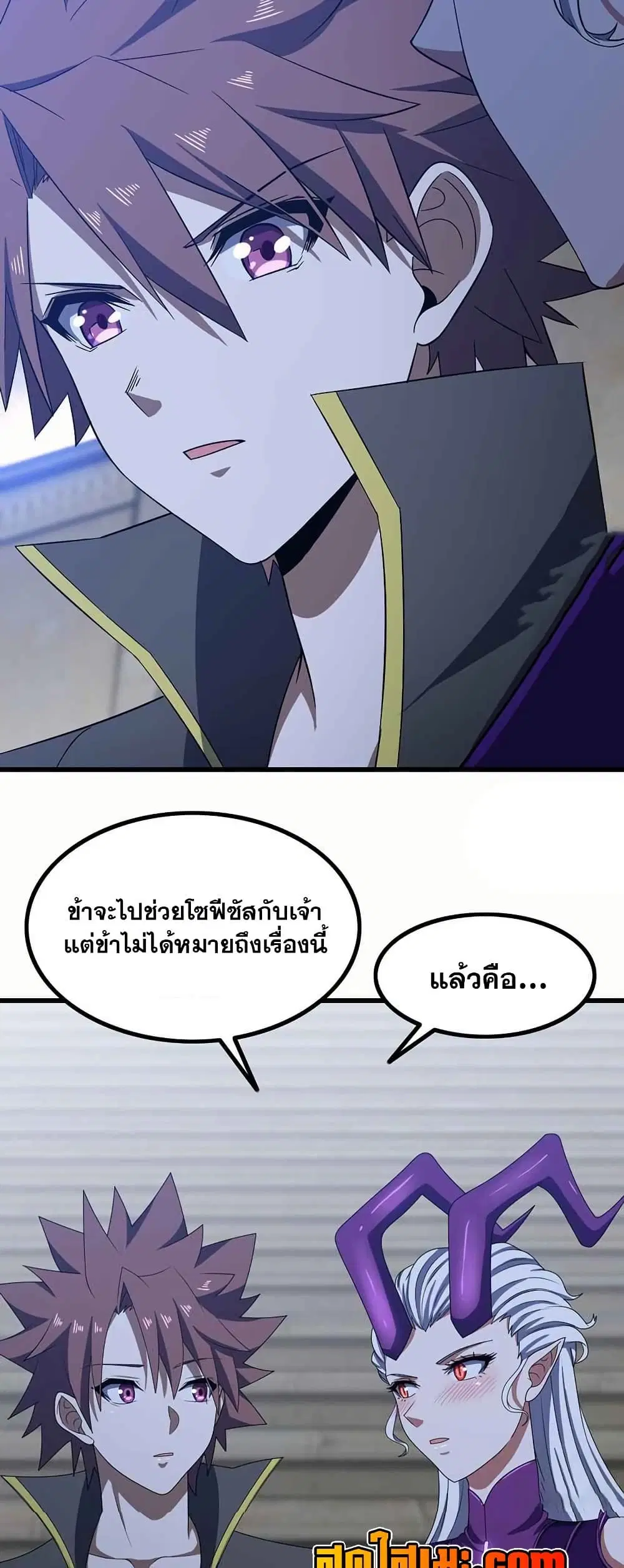 My Wife is a Demon Queen ตอนที่ 368 หน้า 9