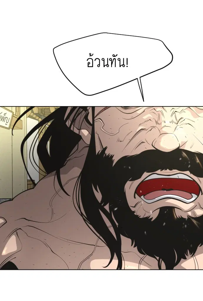 Superhuman Era ตอนที่ 108 หน้า 25