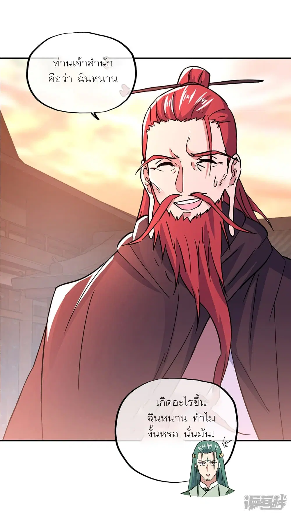 Peerless Battle Spirit (Tian Cang Zi Dongman) ตอนที่ 292 หน้า 36