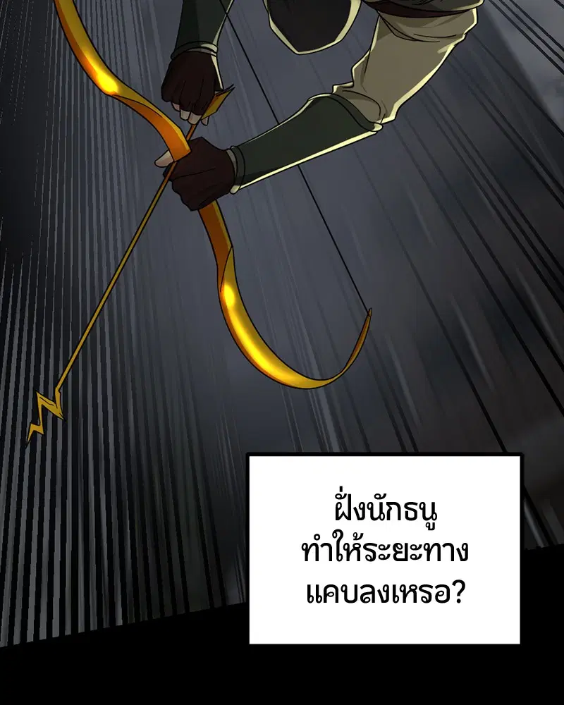 HERO KILLER ตอนที่ 54 หน้า 75