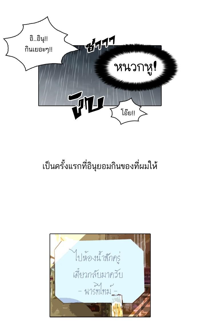 Lookism ตอนที่ 61 หน้า 35