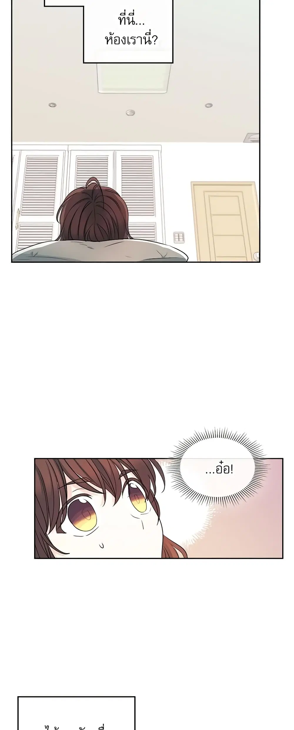 My Life as an Internet Novel ตอนที่ 115 หน้า 4