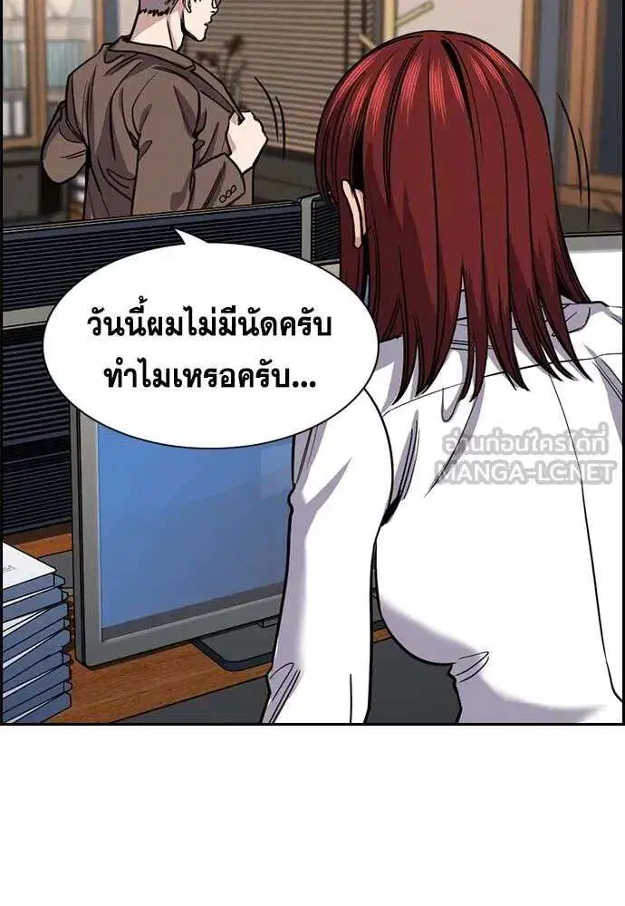 True Education ตอนที่ 228 หน้า 12