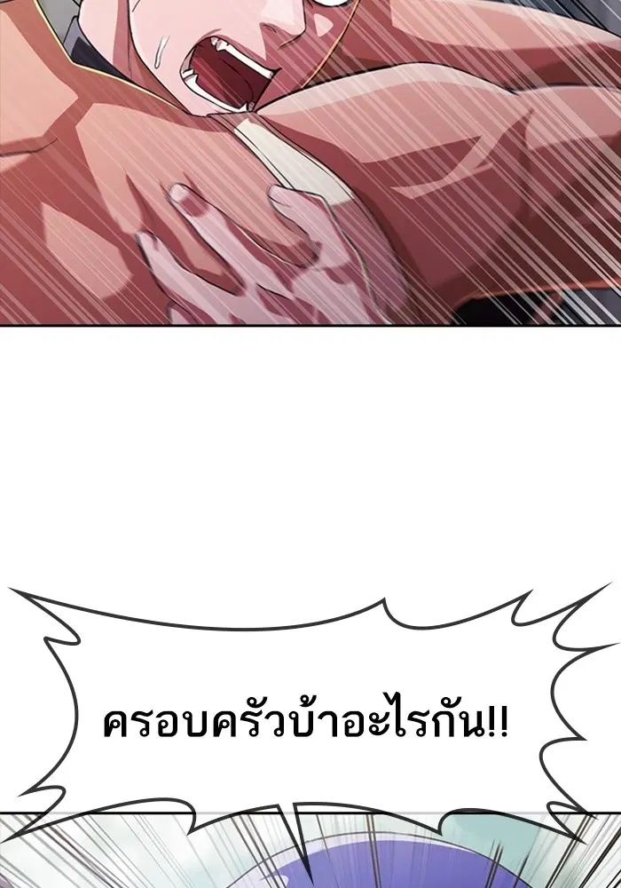 Random Chat ตอนที่ 270 หน้า 12