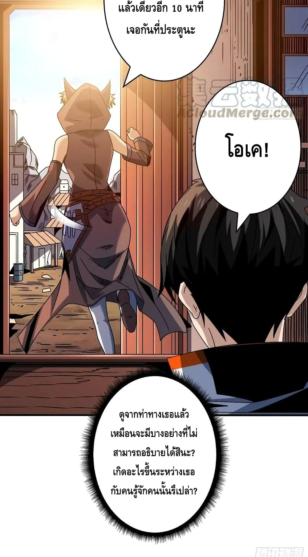 King Account at the Start ตอนที่ 215 หน้า 14