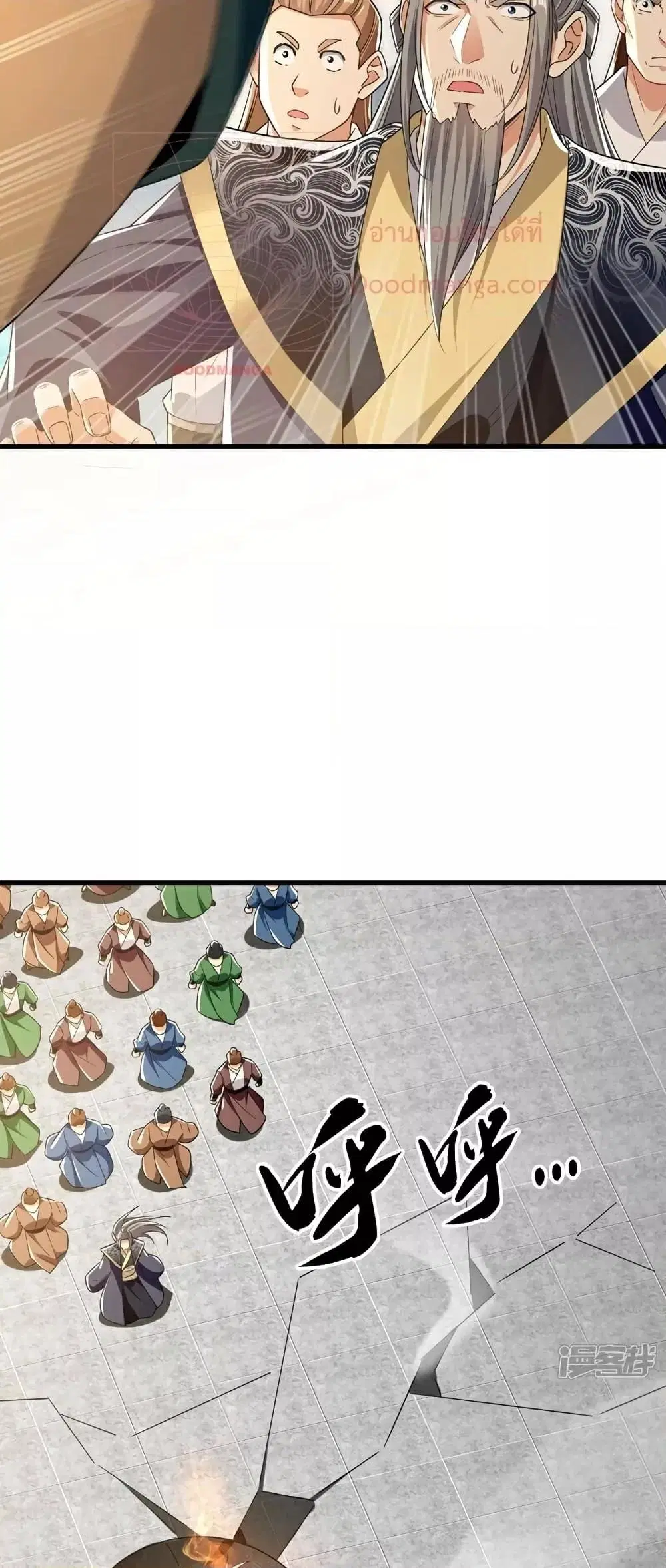 The Ten Great Emperors At The Beginning Are All My Apprentices ตอนที่ 107 หน้า 9