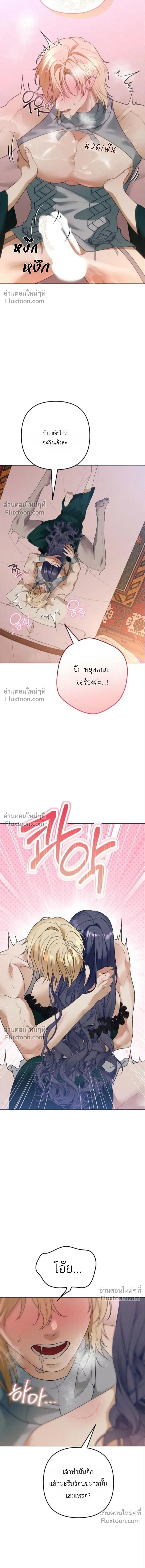Bite-Sized Pure Love Training – การฝึกฝนรักแท้พอดีคำ ตอนที่ 1 หน้า 3