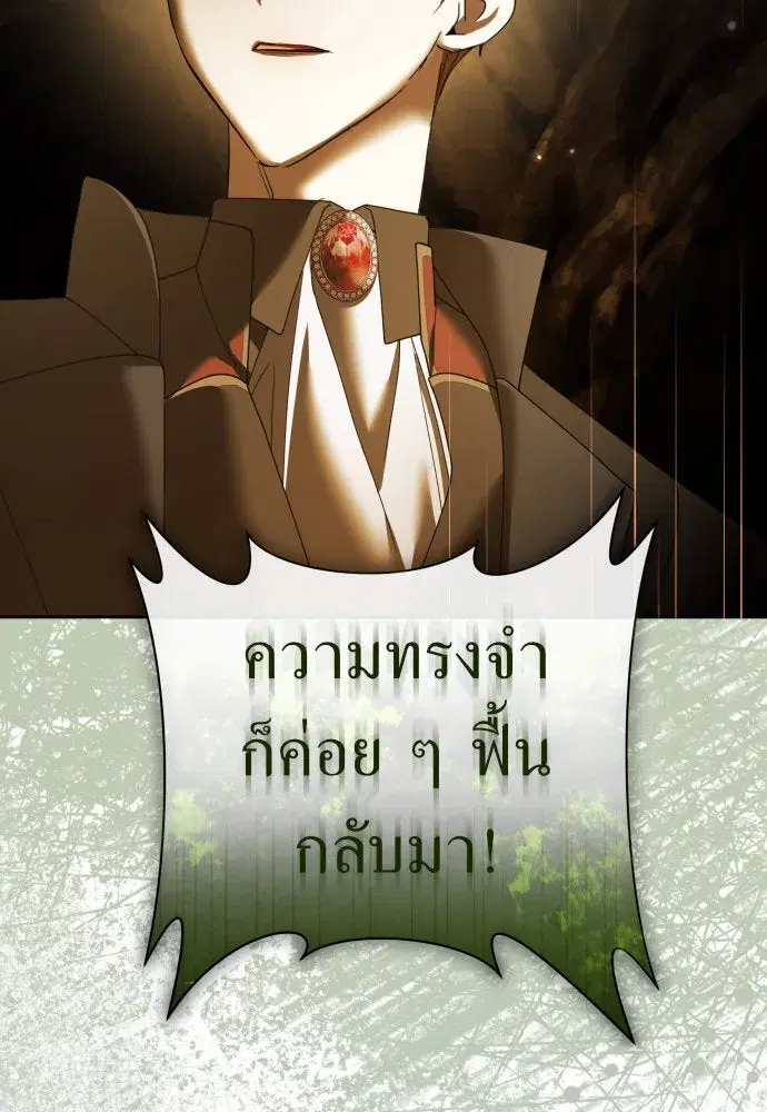 Your Throne ตอนที่ 212 หน้า 167