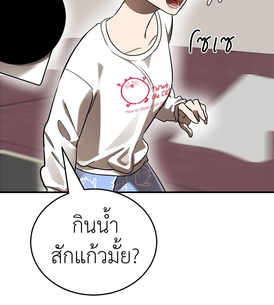 Reincarnation Path of The Underworld King ยอมรา ผู้พิพากษาจากนรก ตอนที่ 12 หน้า 109