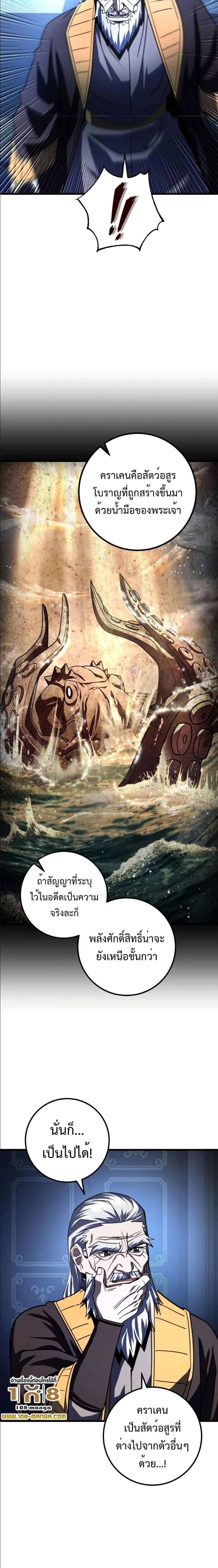 I Picked a Hammer to Save the World ตอนที่ 43 หน้า 13